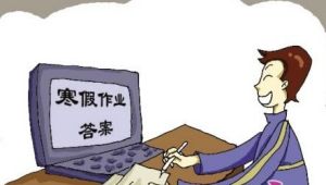 上網抄作業 上網抄作業