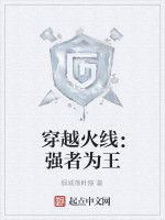 穿越火線:強者為王 穿越火線:強者為王