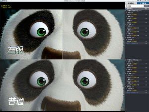 左眼技術 左眼技術