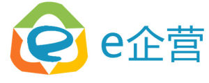 e企營 e企營