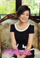 因為愛情有奇蹟