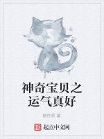 神奇寶貝之運氣真好 神奇寶貝之運氣真好