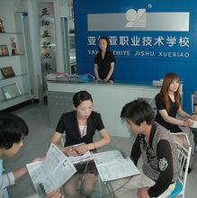 亞細亞學校前台