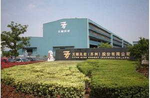 天順風能(蘇州)股份有限公司 天順風能(蘇州)股份有限公司