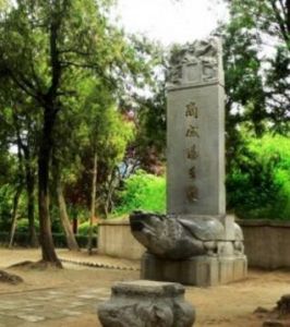 湯王陵公園 湯王陵公園