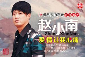 愛情讓我心痛 愛情讓我心痛