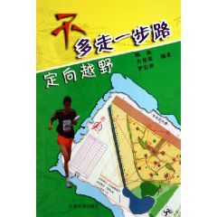 不多走一步路 不多走一步路