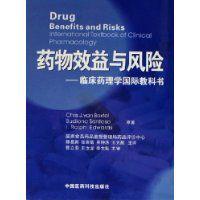 藥物效益與風險