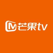 芒果TV 芒果TV