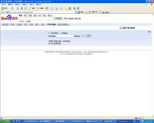 百度個性化新聞