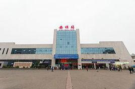 安順站 安順站