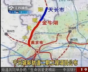 寧天城際二期項目公布