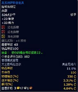 莫克納薩野獸面具 莫克納薩野獸面具