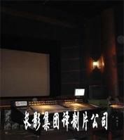 長春電影製片廠譯製片分廠 長春電影製片廠譯製片分廠