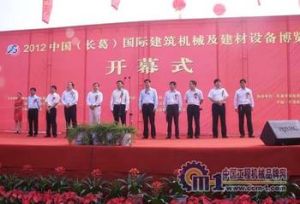 2012中國長春第十三屆工程機械建築機械及專用車博覽會 2012中國長春第十三屆工程機械建築機械及專用車博覽會