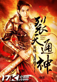 裂天通神 裂天通神