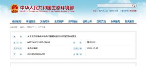 關於生態環境保護助力打贏精準脫貧攻堅戰的指導意見 關於生態環境保護助力打贏精準脫貧攻堅戰的指導意見