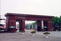 中國人民解放軍重慶通信學院 中國人民解放軍重慶通信學院