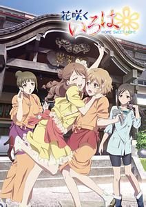 花開物語劇場版 花開物語劇場版