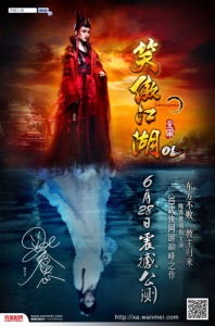 《東方不敗外傳》 《東方不敗外傳》