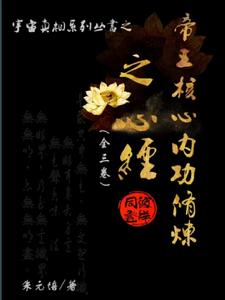 朱元培版心經全三卷 朱元培版心經全三卷