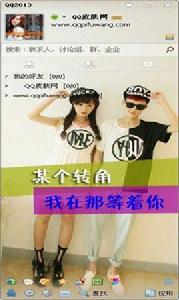 QQ皮膚主題背景