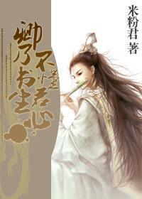 卿乃書生,不懂君心 卿乃書生,不懂君心