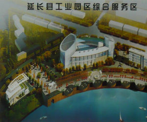 延長縣工業園 延長縣工業園
