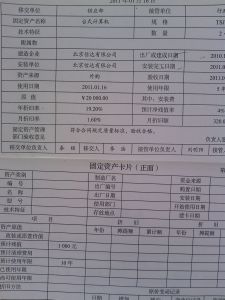固定資產淨殘值 固定資產淨殘值