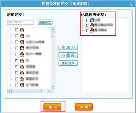 QQ千里眼 QQ千里眼
