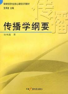使用與滿足理論 使用與滿足理論
