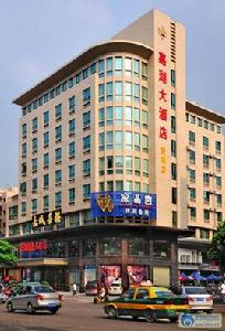 肇慶嘉湖國際大酒店 肇慶嘉湖國際大酒店