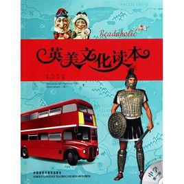 悅讀聯播:英美文化讀本 悅讀聯播:英美文化讀本