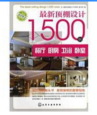 最新頂棚設計1500例 最新頂棚設計1500例