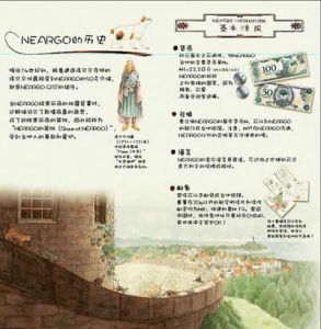 (圖)《貓國物語》