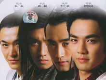 四大名捕會京師[2003年劉海波執導內地版電視劇]