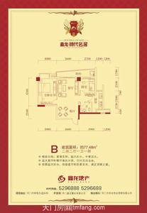 鑫龍·時代名居 鑫龍·時代名居