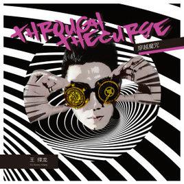 你是火焰 你是火焰