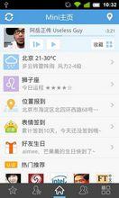 手機QQ空間安卓版截圖