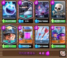 超級騎士[遊戲《部落衝突：皇室戰爭》傳奇卡牌]