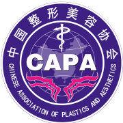 中國整形美容協會 中國整形美容協會