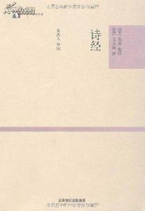 詩經(朱子集注本) 詩經(朱子集注本)