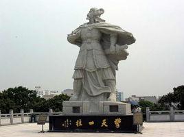 石碣[歷史武俠小說]