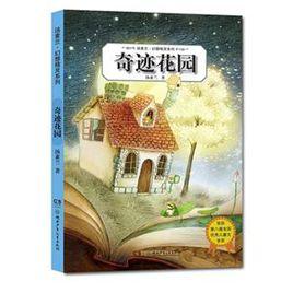 湯素蘭·幻想精靈系列:奇蹟花園 湯素蘭·幻想精靈系列:奇蹟花園