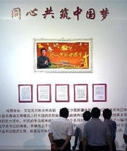 同心共築中國夢繡匾 同心共築中國夢繡匾