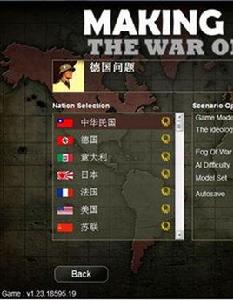 創造歷史2:世界大戰 創造歷史2:世界大戰
