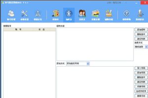 行銷軟體 行銷軟體