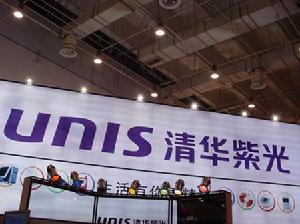 （圖）清華紫光科技創新投資有限公司