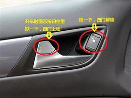 自動落鎖功能 自動落鎖功能