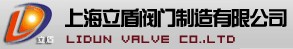 上海立盾閥門製造有限公司 上海立盾閥門製造有限公司